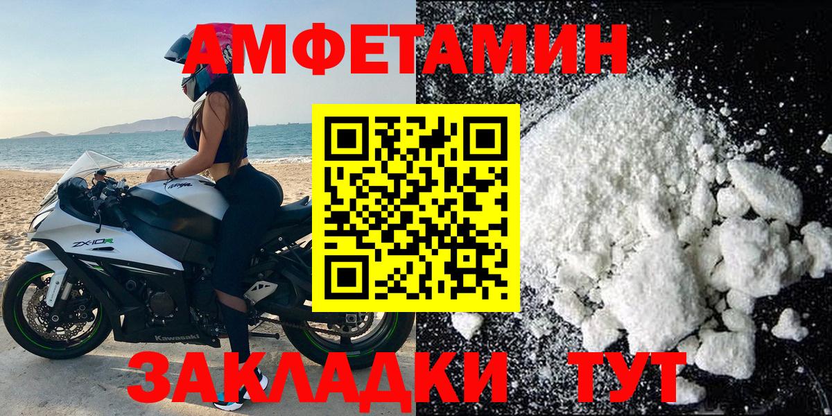 Amphetamine 97% Каменск-Уральский