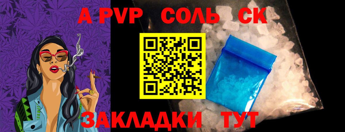 Каменск-Уральский  Альфа ПВП СК КРИС  Alpha-PVP СК  Вход с VPN  Alpha-PVP  Alpha PVP Соль 