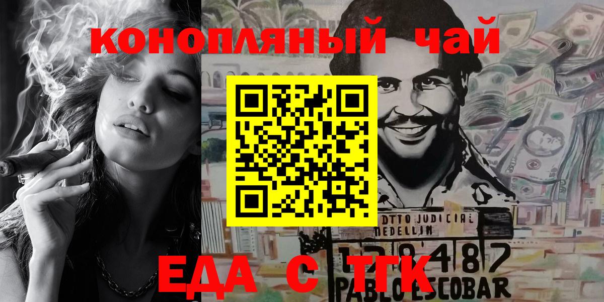 Еда ТГК конопля Каменск-Уральский