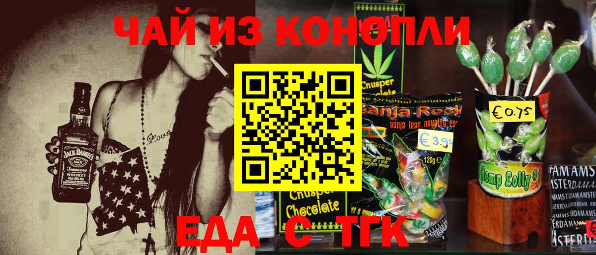 Canna-Cookies марихуана  Вход с VPN  Каменск-Уральский 