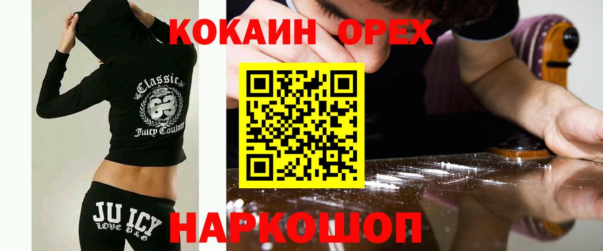 COCAIN Fish Scale  Вход с VPN  Каменск-Уральский  Кокаин 99% 