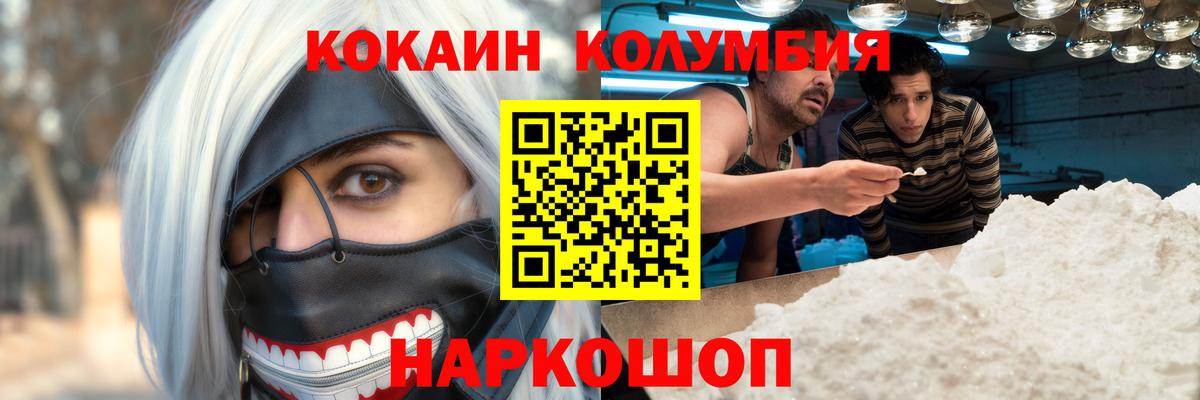 Cocaine Боливия Каменск-Уральский