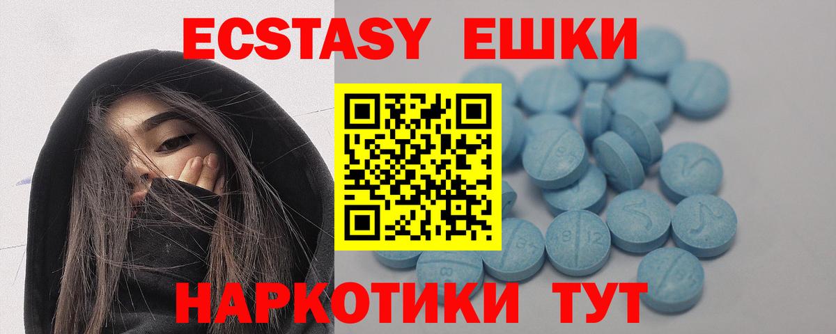 Экстази mix  Вход с VPN  ЭКСТАЗИ DUBAI  Каменск-Уральский 