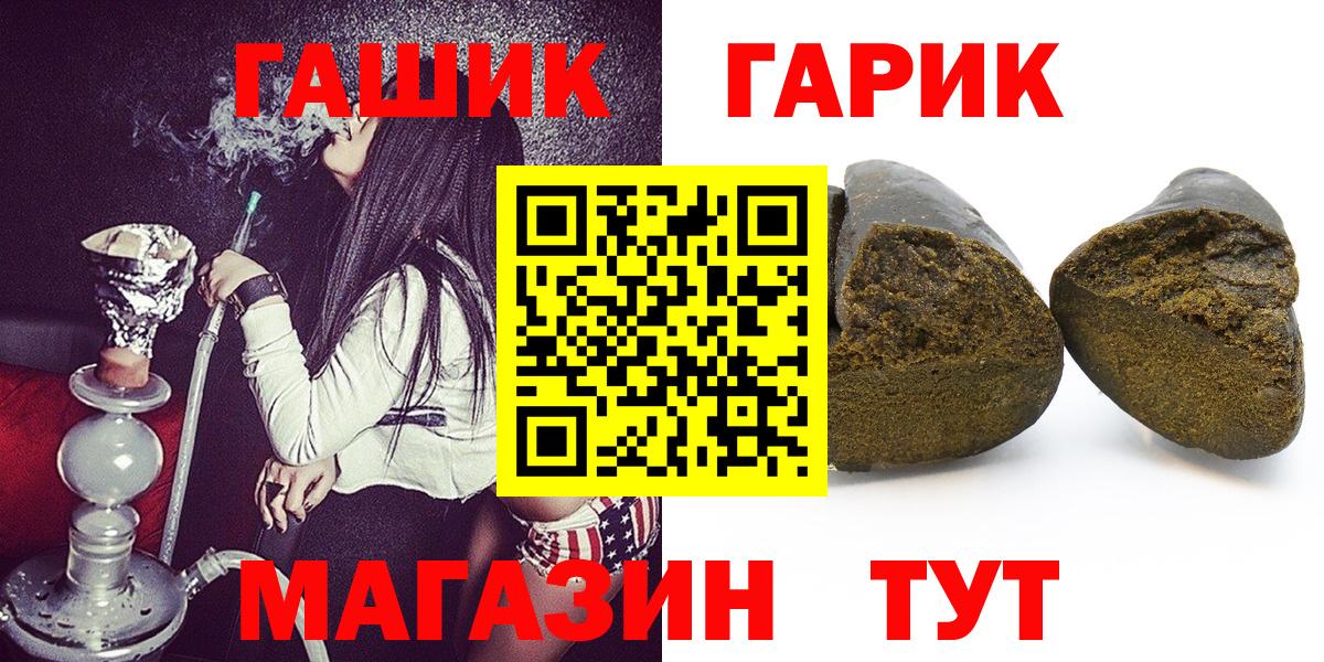 ГАШ  ГАШ убойный  Вход с VPN  купить закладку  Каменск-Уральский 