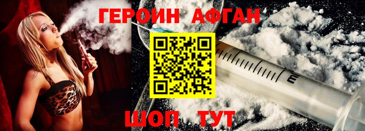Героин хмурый  Вход с VPN  Каменск-Уральский 