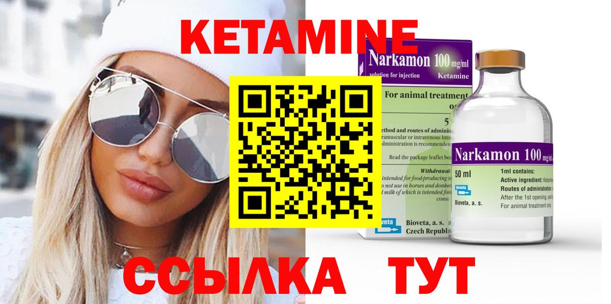 Кетамин ketamine  Вход с VPN  сайты даркнета клад  КЕТАМИН VHQ  Каменск-Уральский 