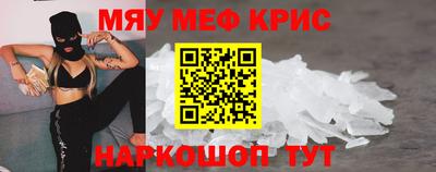 MESCALINE Краснокаменск