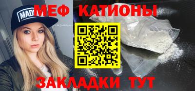 MESCALINE Краснокаменск