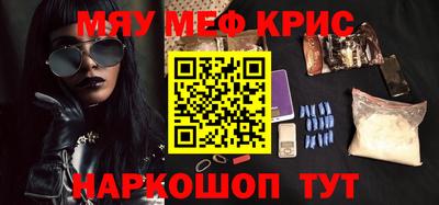 мефедрон Краснознаменск