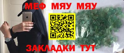 мефедрон Краснознаменск