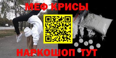 мефедрон Краснознаменск