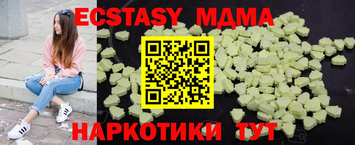 МДМА VHQ Каменск-Уральский