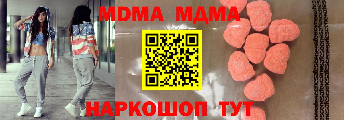 Каменск-Уральский  MDMA VHQ  Вход с VPN 