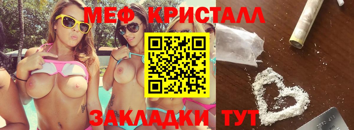 Меф мука Каменск-Уральский