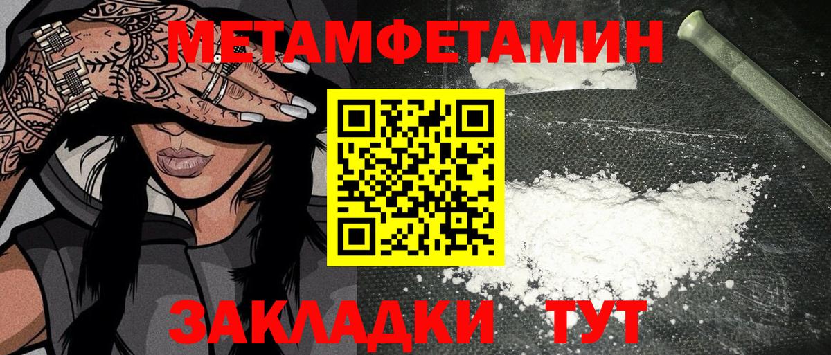 Метамфетамин Methamphetamine  Вход с VPN  Каменск-Уральский 