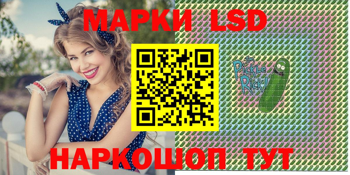 Каменск-Уральский  Наркотические марки 1500мкг  Вход с VPN 