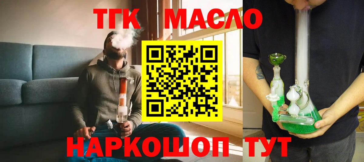 ТГК жижа  Вход с VPN  Каменск-Уральский 